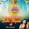 Mai Ho Gayi Re Deewani Baba Shyam Ki